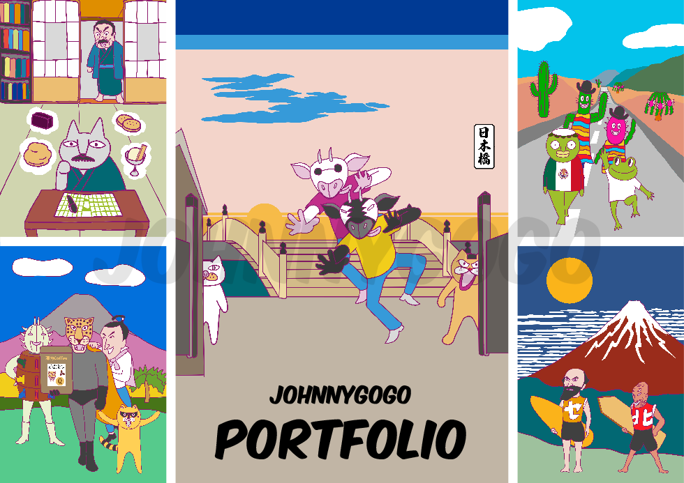 ジョニーGoGoポートフォリオ 